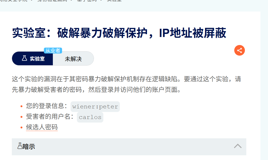 实验四：初始登录页